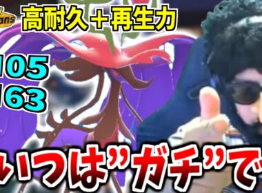 新追加されたメガドラミドロが新時代の受けポケとして強すぎる…【ポケモンチャンピオンズ】【2026/06/17】【あゆみん】