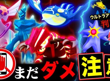 オリジン＆ゲンシレイド重要点！絶対に知っておくべきボーナスとウルトラアンロック対象判明！【ポケモンGO】