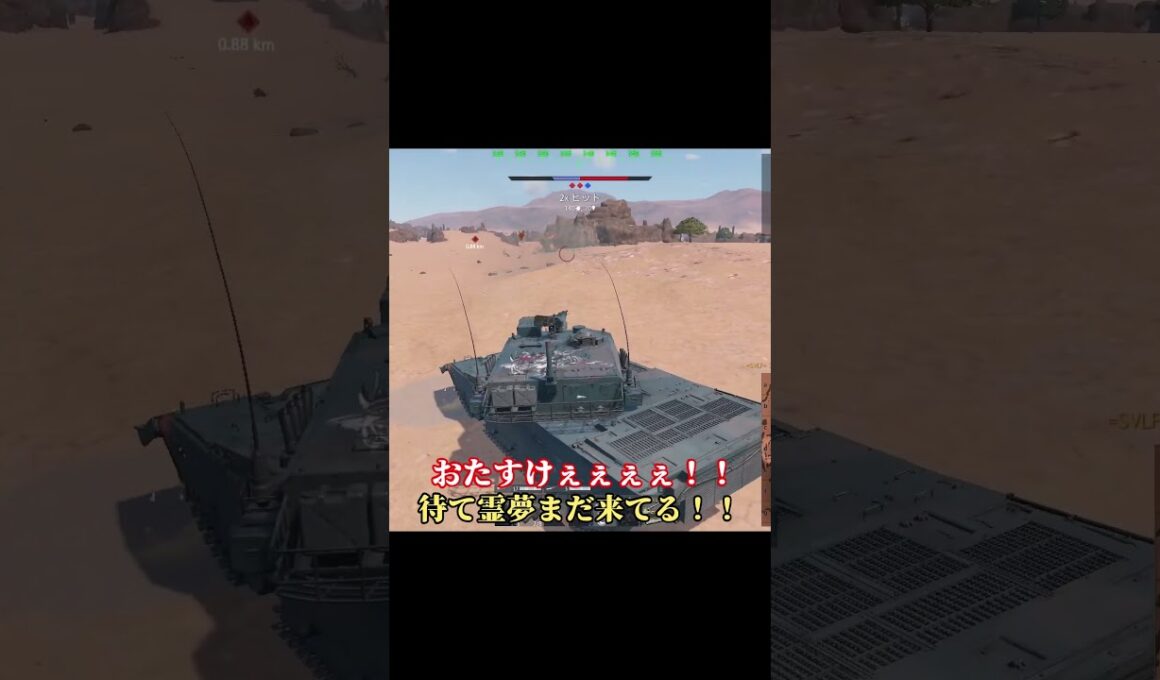 4秒という装填速度　 #wt #warthunder #ゆっくり実況 #ゲーム#ウォーサンダー