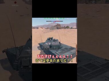 4秒という装填速度　 #wt #warthunder #ゆっくり実況 #ゲーム#ウォーサンダー