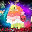 【色違い厳選】親分メガメガニウムを使いたい。色違いチコリータ厳選配信 #ポケモン #ポケモンチャンピオンズ #pokemon #ポケモンza #shorts