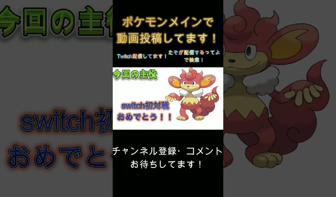 人気ないのに強いバオッキーがやばすぎたｗｗ#ポケモン #ポケモンチャンピオンズ #バオッキー #最下位