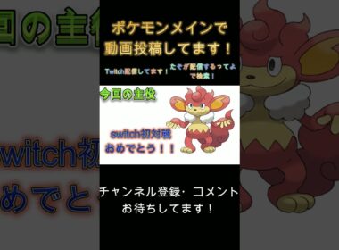 人気ないのに強いバオッキーがやばすぎたｗｗ#ポケモン #ポケモンチャンピオンズ #バオッキー #最下位