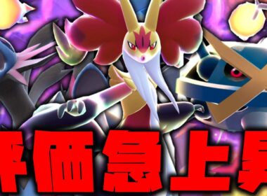 現在評価急上昇の「メガマフォクシー」がサザングロス構築と相性が良すぎる！！！【ゆっくり実況】【ポケモンチャンピオンズ】