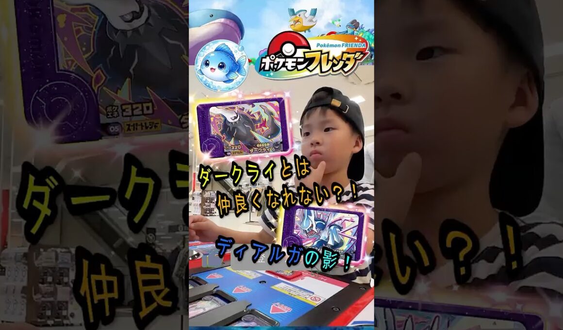 【ポケモンフレンダ】ダークライと仲良くなれる？まさかの草むらから？？#ポケモンフレンダ #フレンダ #pokemon  #pokemongo  #ゲーム #57
