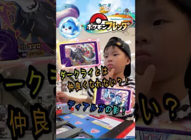 【ポケモンフレンダ】ダークライと仲良くなれる？まさかの草むらから？？#ポケモンフレンダ #フレンダ #pokemon  #pokemongo  #ゲーム #57