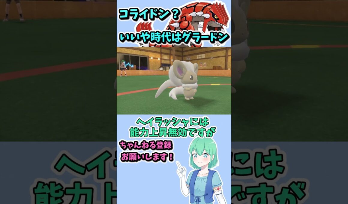 ショート264【ポケモンSV】チラグラ構築の美しい動き！！ #ポケモンsv対戦実況 #ポケモンsv対戦 #voicevox実況 #Pokémon #VTuber