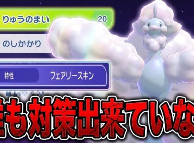 テンプレパーティ撃沈。流行りの構築全て破壊するメガチルタリスの最強構成見つけてしまったww【ポケモンチャンピオンズ】