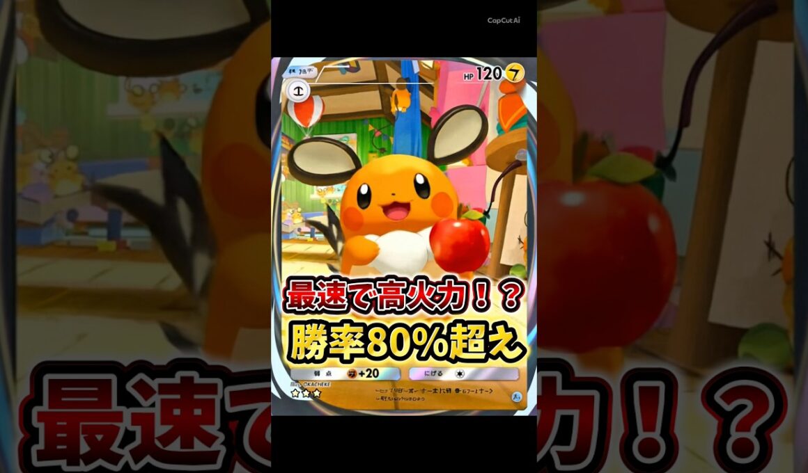 【最強】デデンネexデッキの最速で高火力が強すぎた。