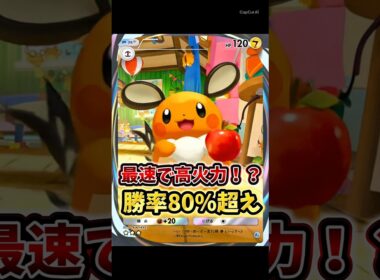 【最強】デデンネexデッキの最速で高火力が強すぎた。