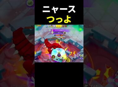 グラードン戦ニャースの立ち回りが上手すぎる【ポケモンユナイト】#shorts