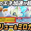 【カイリュー】ミロカロスがベンチで勝手に準備完了してやばすぎた！！【セレビィ】 #ポケポケ #ポケモン 【Pokémon TCG Pocket】