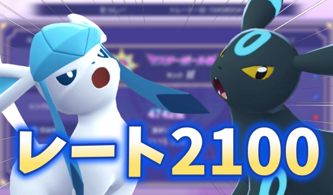 【シングル】グレイシアブラッキーでレート2110 【チャンピオンズ】