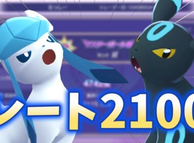 【シングル】グレイシアブラッキーでレート2110 【チャンピオンズ】