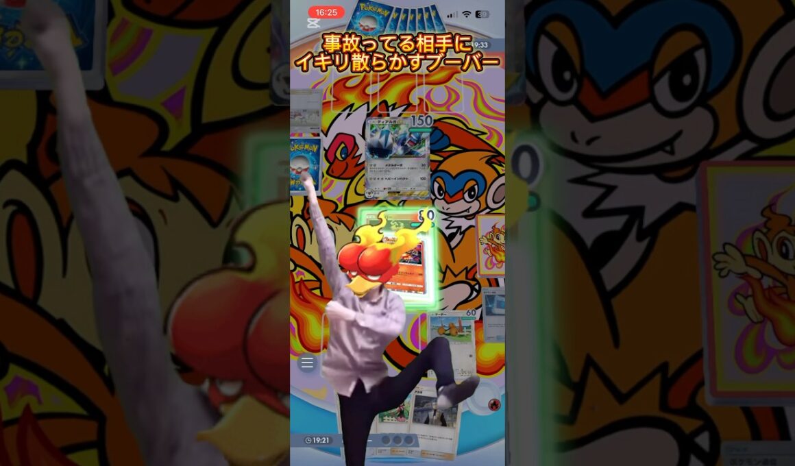 ブーバーン、相手が事故っていれば最強になれる事に気づく#shorts #ポケポケ #ポケモン #ポケカ #ポケモンカード