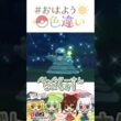 ☀️ネバネバベタベタ！色違いベトベター🧪✨2026年7月10日 #おはよう色違い #おは色 #ポケモン