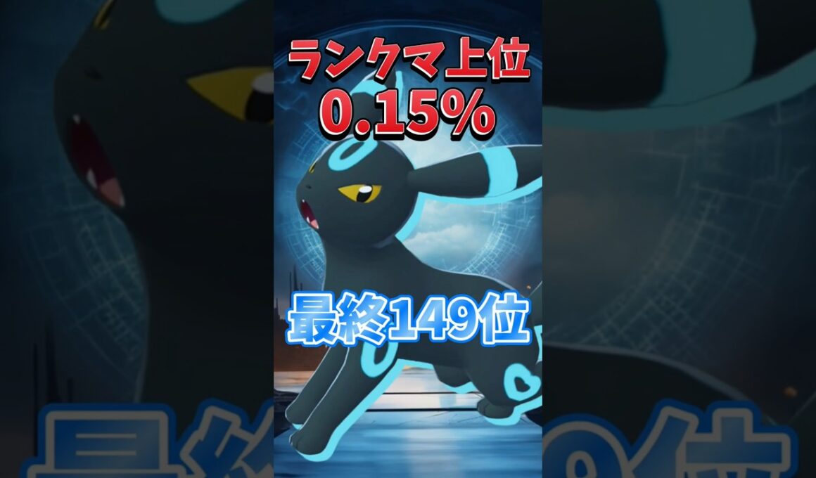 【ブラッキー】上位0.15%のスーパーブラッキーを紹介【ポケモンSV】