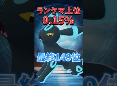 【ブラッキー】上位0.15%のスーパーブラッキーを紹介【ポケモンSV】