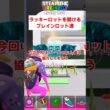 ラッキーロットを開封するブレインロット達【フォートナイト茶番】