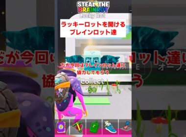 ラッキーロットを開封するブレインロット達【フォートナイト茶番】