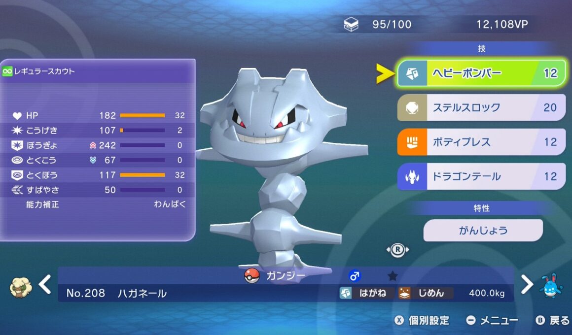 メガハガネールで勝つぞ！！【ポケモンチャンピオンズ】