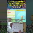 【ポケモンBD】AI越えハイセンスニックネーム縛り命名集(ヒコザル)