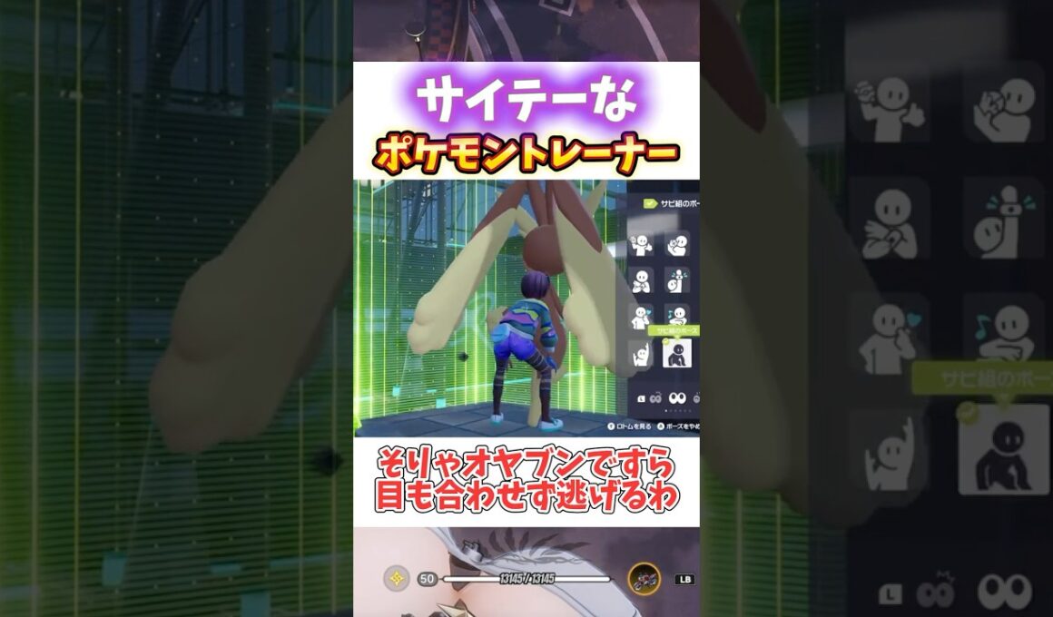 ミミロップ♡逃げて！