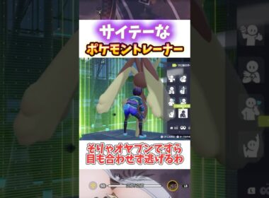 ミミロップ♡逃げて！