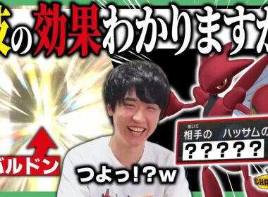 【採用率圏外】カバルドンをほぼ無償突破してくるハッサム【ライバロリ/切り抜き/ポケモンチャンピオンズ】