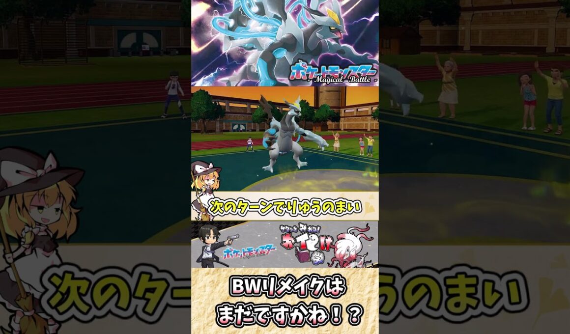 【#ポケモンSV】ブラックキュレムの雑・雑学 漆黒の舞が戦場を支配する？【#ゆっくり実況】