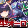 【ポケカ/対戦】新弾で実は強化されたマリィのオーロンゲが安定感バツグン!?【VSバシャーモドラパルト/Nのゾロアーク】
