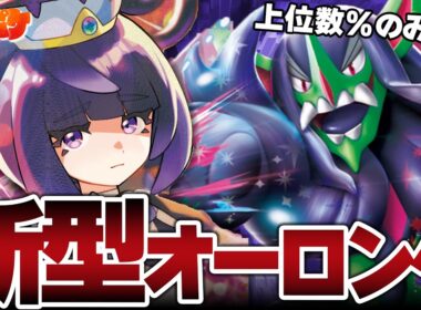 【ポケカ/対戦】新弾で実は強化されたマリィのオーロンゲが安定感バツグン!?【VSバシャーモドラパルト/Nのゾロアーク】