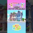 ［ぽこあ］プラスル&マイナン「英国伝統クイーン・アン様式風のお家」#ぽこあポケモン #pokemonpokopia #speedbuild