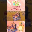 【#55クリエイト 】ヒトカゲのワイルドキャンプ場 【#ぽこあポケモン】#pokopia #shorts