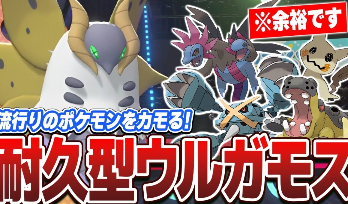 【流行りメタ】環境ポケモンをカモれる『耐久型ウルガモス』がガチで強すぎましたww【ポケモンチャンピョンズ】