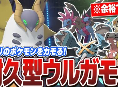 【流行りメタ】環境ポケモンをカモれる『耐久型ウルガモス』がガチで強すぎましたww【ポケモンチャンピョンズ】
