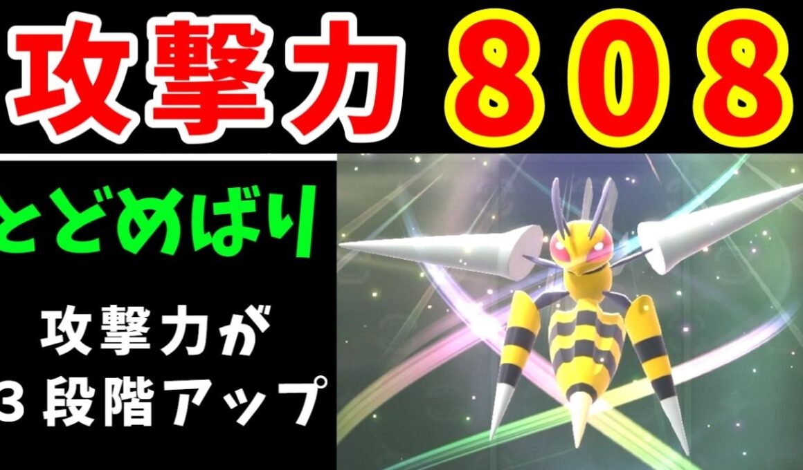 メガスピアーの３タテバトル！とどめばりで万物をぶちぬけっ！！【ゆっくり実況】【ポケモンチャンピオンズ】