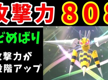メガスピアーの３タテバトル！とどめばりで万物をぶちぬけっ！！【ゆっくり実況】【ポケモンチャンピオンズ】