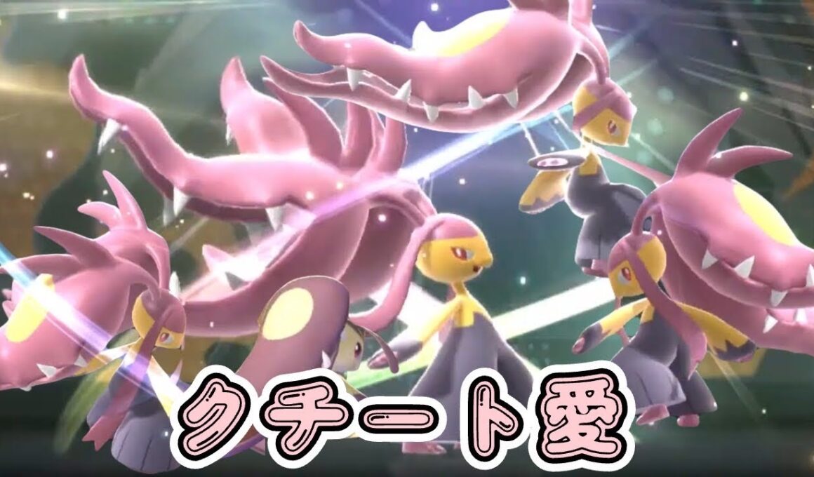 クチートがただただ可愛くて強い【ポケモンチャンピオンズ】