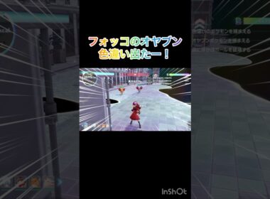 フォッコのオヤブン色違いを異次元に入って即発見💡　　【Pokémon LEGENDS Z-A/ポケモンレジェンズZA】