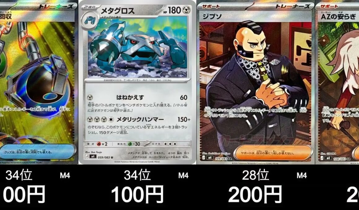 【ポケカ】チラチーノ強くて可愛い！最新ニンジャスピナー取相場ランキング！【7月10日時点】#ポケモンカード #ポケモン