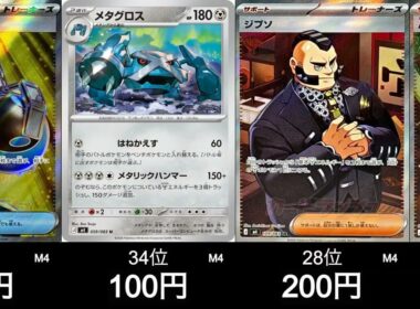 【ポケカ】チラチーノ強くて可愛い！最新ニンジャスピナー取相場ランキング！【7月10日時点】#ポケモンカード #ポケモン
