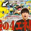 こっそり息を潜めてるバチュルバレット😱圧倒的なエネ速度で全てを破壊するのやばすぎる【ポケカ対戦】