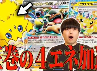 こっそり息を潜めてるバチュルバレット😱圧倒的なエネ速度で全てを破壊するのやばすぎる【ポケカ対戦】