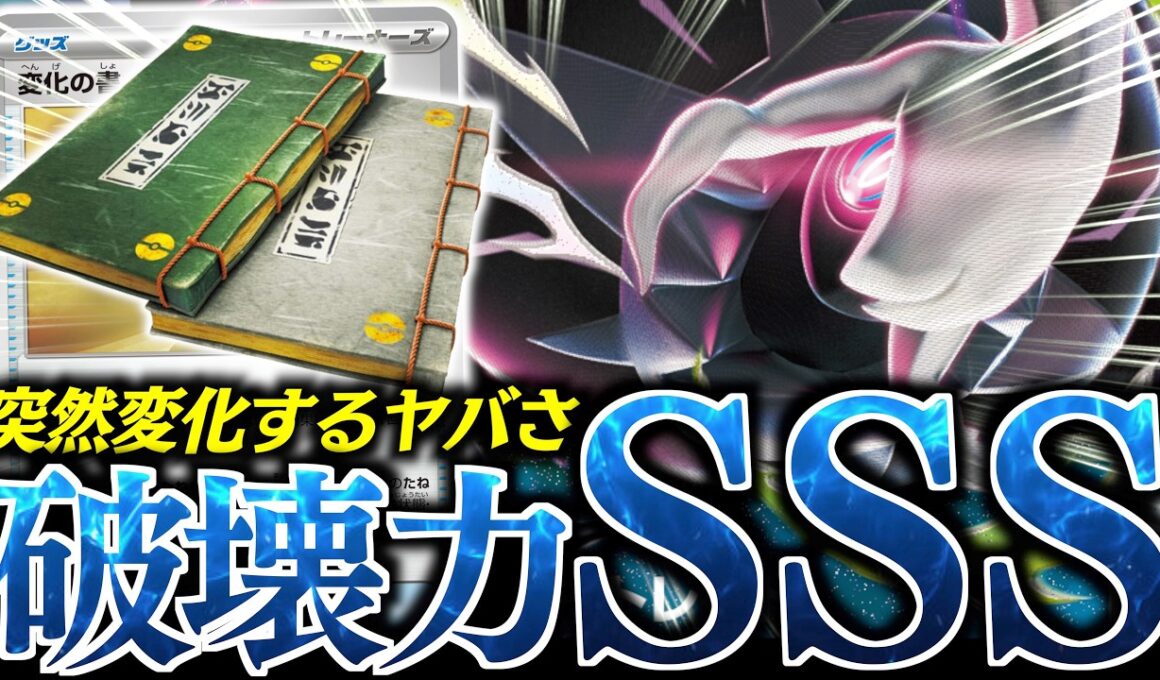 『変化の書』から『メガダークライex』はズル過ぎた！！！『ボルケニオンex』の”火傷気絶ギミック”が芸術的で楽しい！！！【vsバシャーモドラパルト】