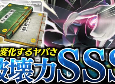 『変化の書』から『メガダークライex』はズル過ぎた！！！『ボルケニオンex』の”火傷気絶ギミック”が芸術的で楽しい！！！【vsバシャーモドラパルト】