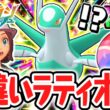 色違いのラティオスをゲット!!ホウエン地方の準伝兄妹をコンプリート!!ポケモンZAのDLC最速実況Part59【Pokémon LEGENDS Z-A M次元ラッシュ】