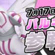 『ポケモンユナイト』ポケモン紹介映像 パルキア