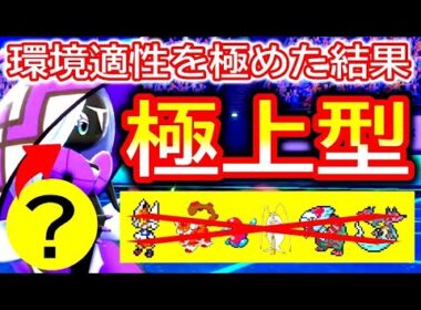 環境適性を極めた"最強の"カプ・レヒレの型はコレだ【ポケモン剣盾】