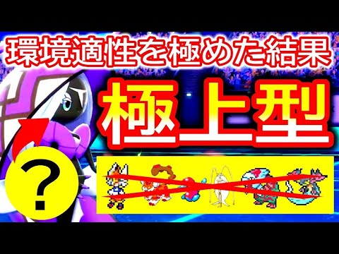 環境適性を極めた"最強の"カプ・レヒレの型はコレだ【ポケモン剣盾】